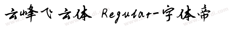 云峰飞云体 Regular字体转换